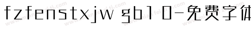 fzfenstxjw gb1 0字体转换